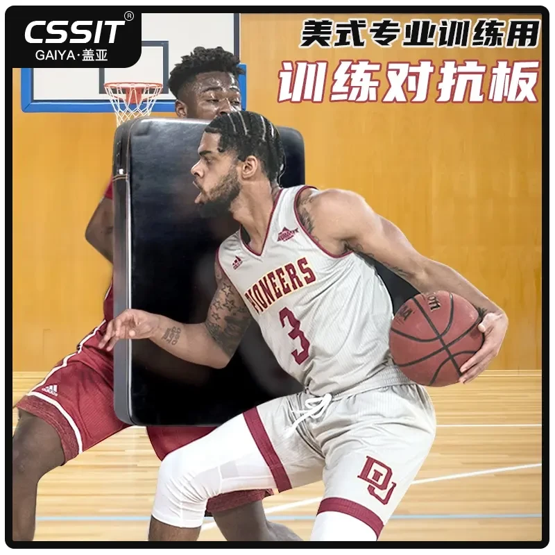 篮球对抗训练器背身单打身体静音对抗训练垫子控球垫靶干扰