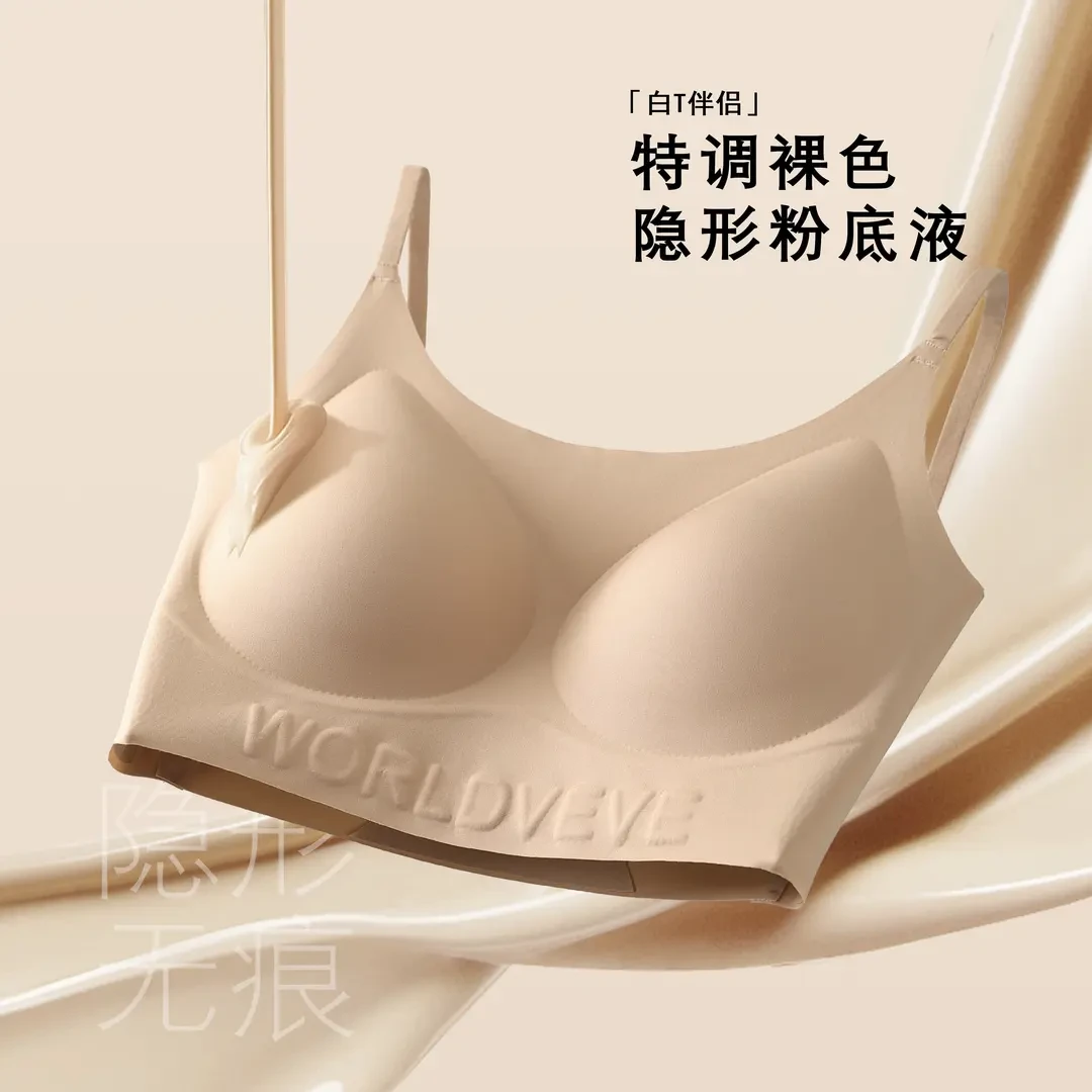 “粉底液巨隐形”超薄百搭粉底液一片式小胸聚拢型文胸收副乳防下垂