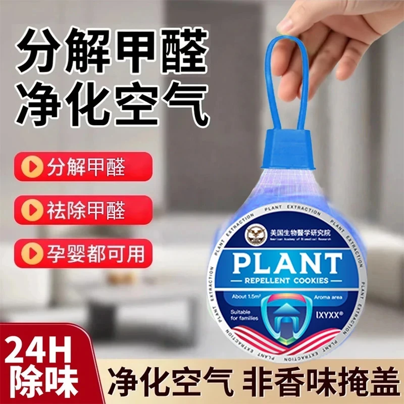 美国专研除甲醛神器室内房间净化祛甲醛新房装修车内清新空气