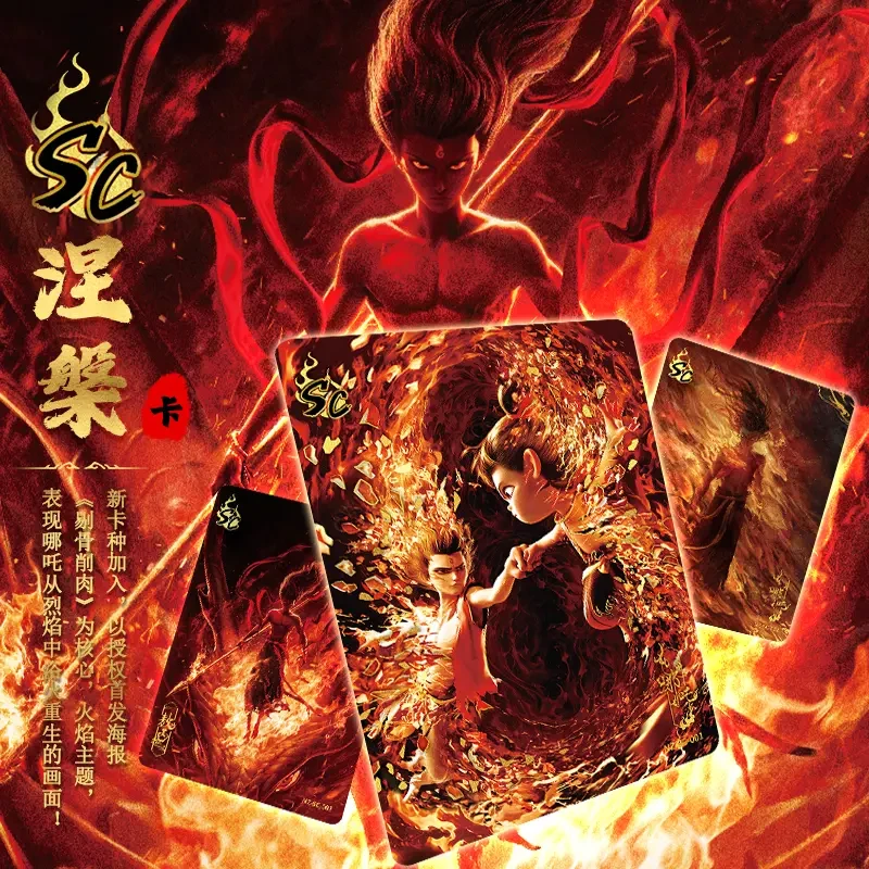 《哪吒之魔童闹海》卡片哪吒同款斗天包EX版电影收藏卡正版卡牌
