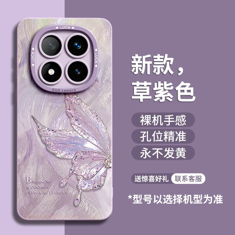 适用红米note15pro+手机壳新款Redminote14pro保护套note13硅胶壳