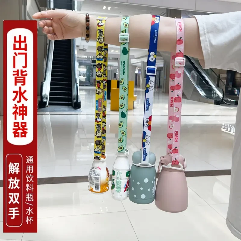 背水神器便携式饮料瓶斜跨儿童可爱斜挎绳精致双手解放