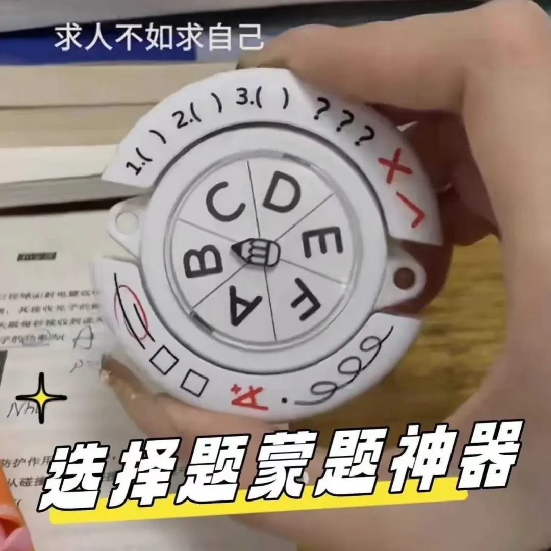 小红书同款每日命运转盘考试桌面玩具潮玩生日礼物选择困难症cc