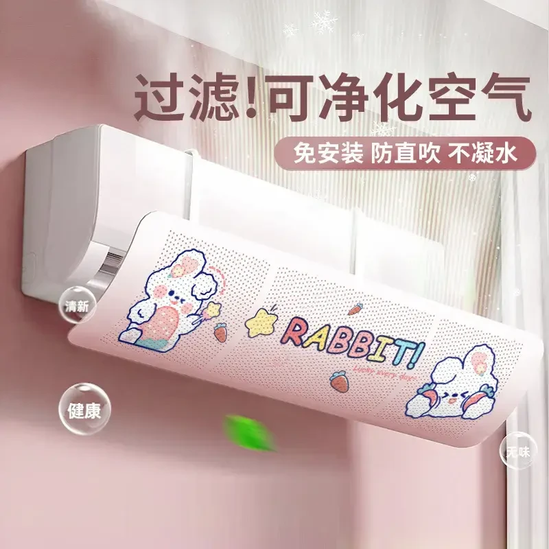 卡通空调挡风板防直吹遮风板免安装卧室通用壁挂式冷气暖气导hjb