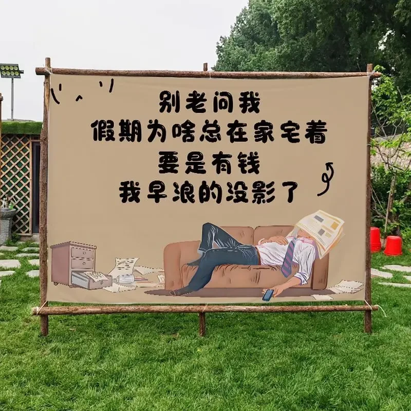 挂布户外背景营地野餐露营打卡装饰布置文字民宿氛围墙布定制