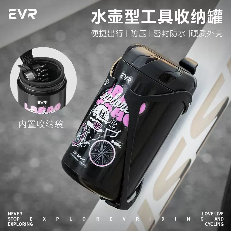 EVR-自行车维修工具罐山地车大容量防水工具壶便携储物硬壳车架包