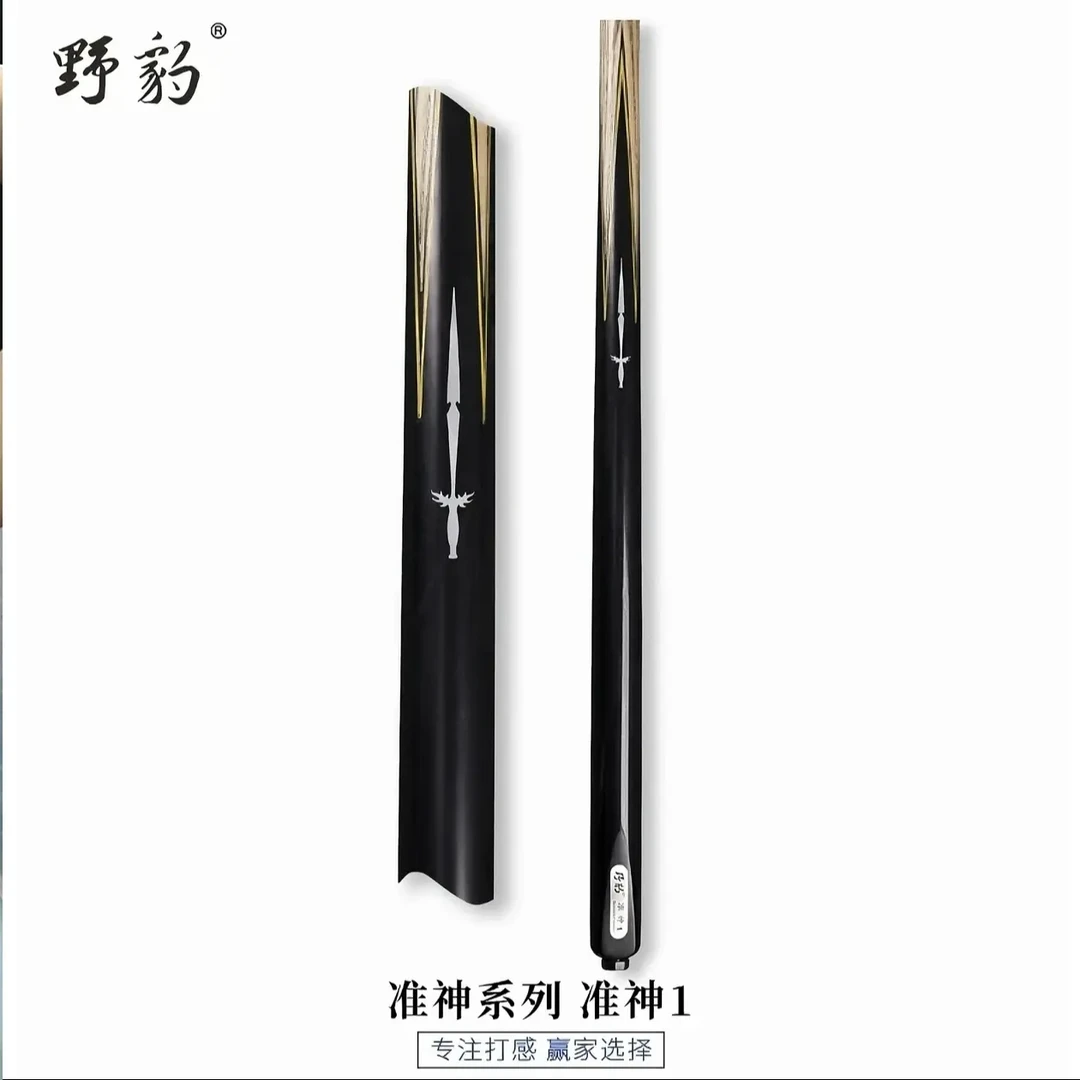 准神1系列中式八球小头通杆斯诺克免漆手工台球杆白蜡木一体杆