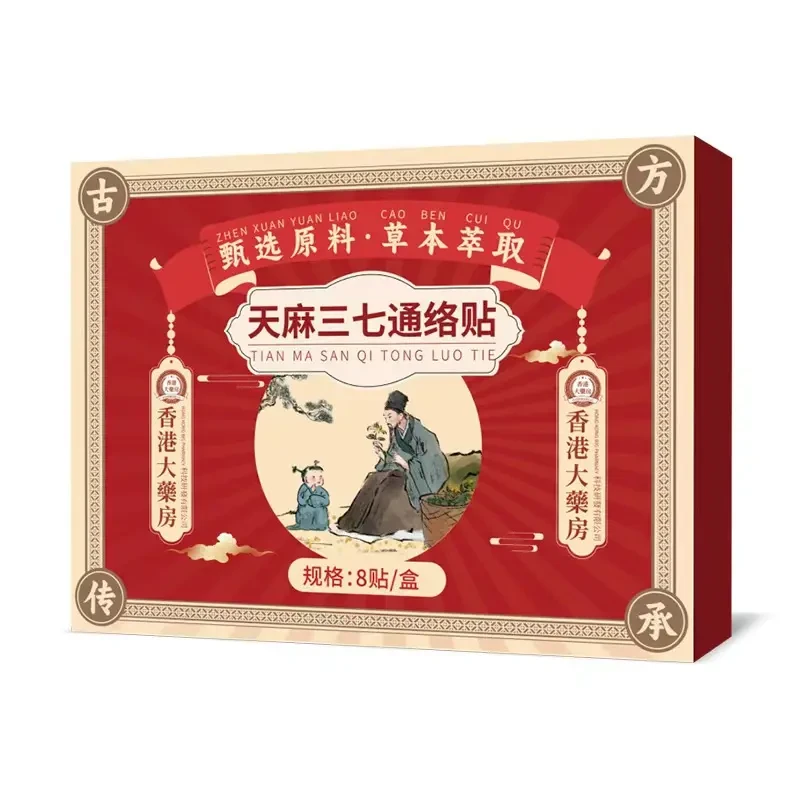 舒缓透气天麻三七通络贴