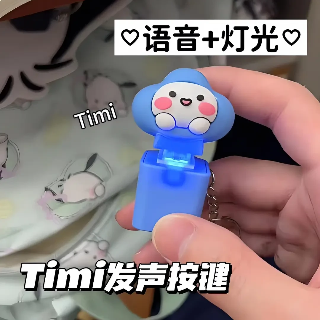 王者农药TiMi同款解压语音按键电子发声钥匙扣按压发声挂件可爱