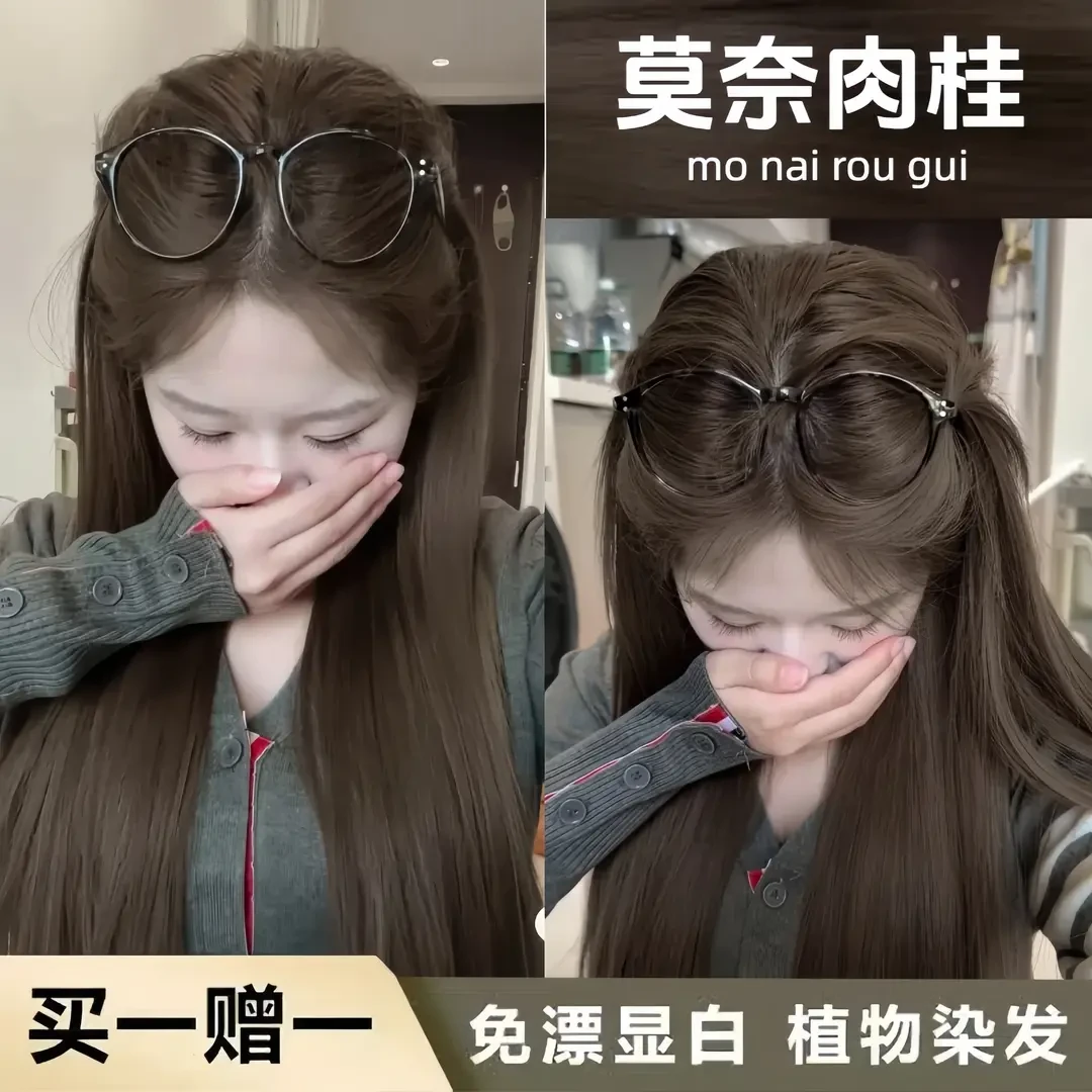 【买一送一】okos莫奈肉桂染发膏植物免漂学生在家染盖白发不伤发根