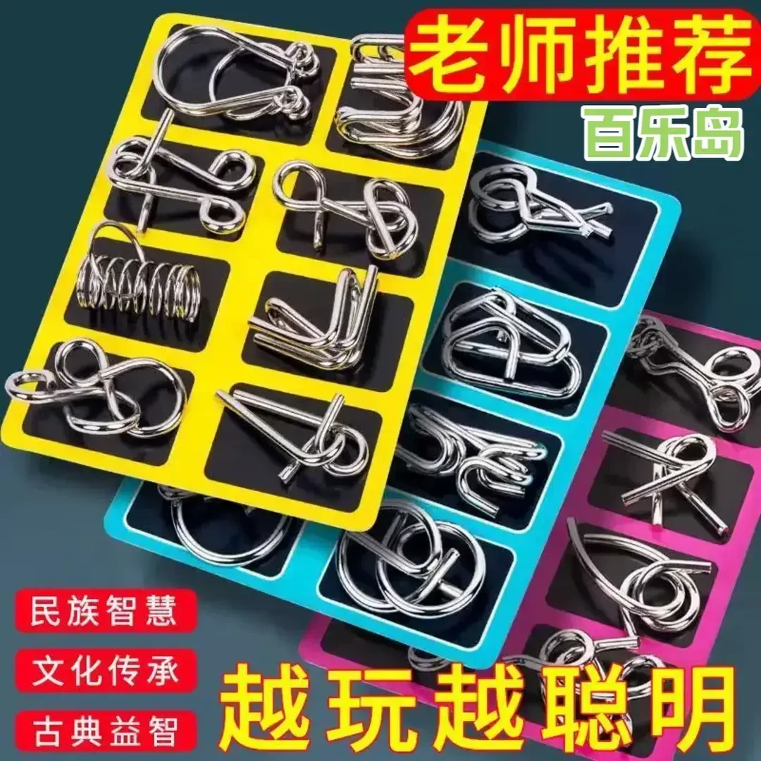 【老师推荐】益智解扣玩具智力扣儿童空间逻辑思维九连环解谜解锁
