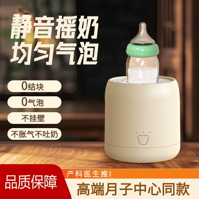 【靠谱妈补贴】无线充电摇奶器