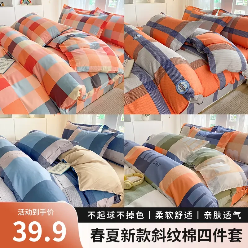 2025款床上用品四件套小清新文艺风床品床单斜纹花卉被套学生宿舍