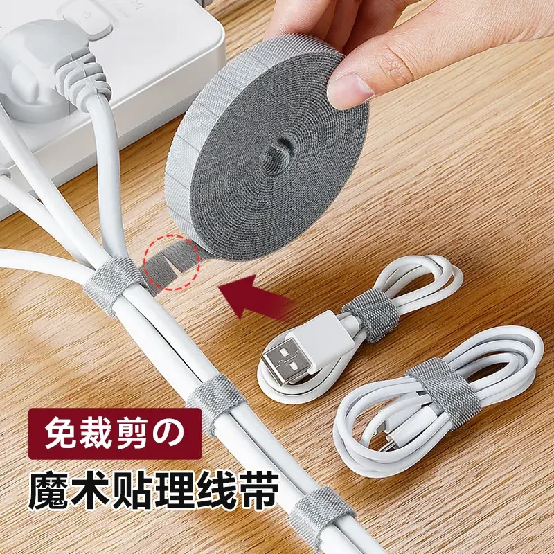 数据线收纳自粘魔术贴电脑线电线整理子母粘充电扣绕线胶带捆线束