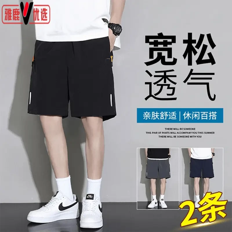 雅鹿优选短裤男士夏季薄款透气冰丝速干裤百搭休闲情侣大码五分裤