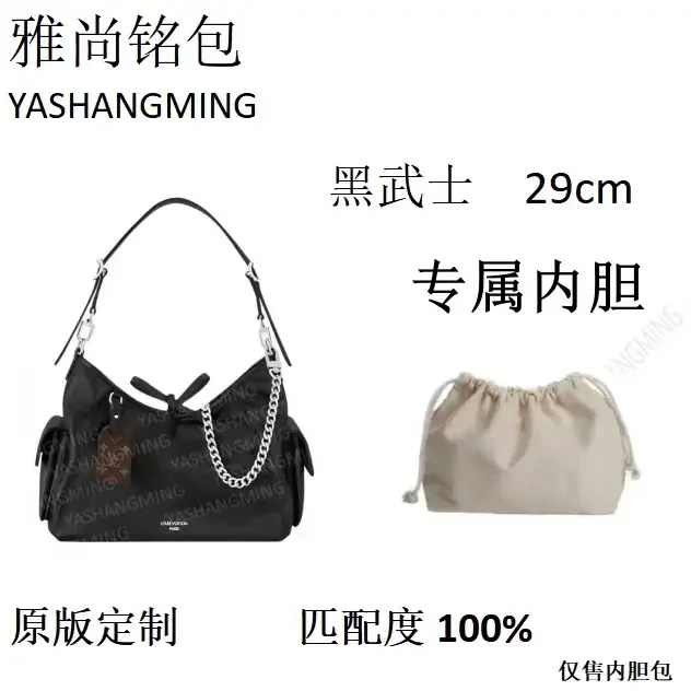 黑武士中号29cm 内胆包内衬包收纳整理包撑型单肩包