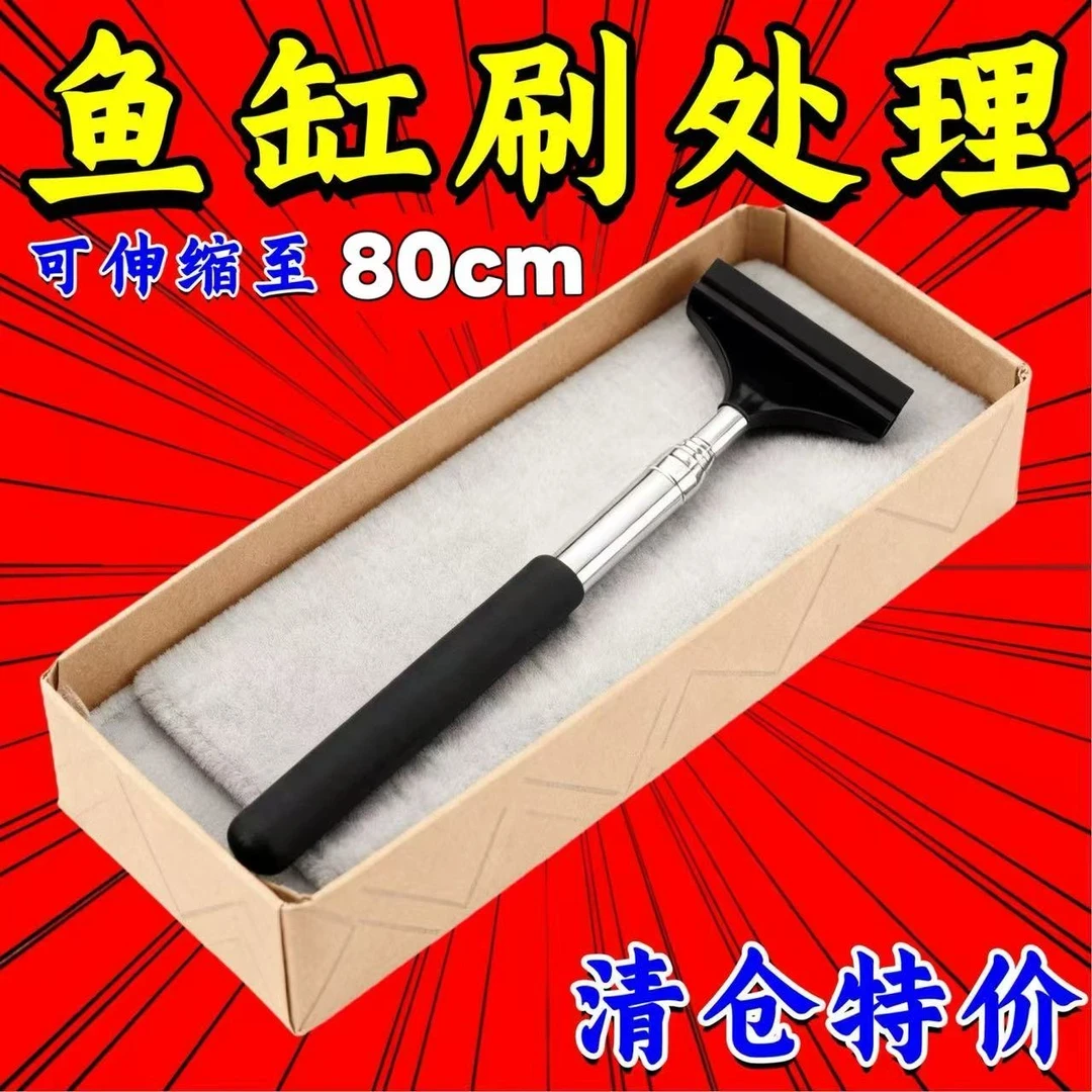【5 · 99包邮！抢！】鱼缸长柄伸缩清洗神器除藻刀不伤鱼缸农资复合肥