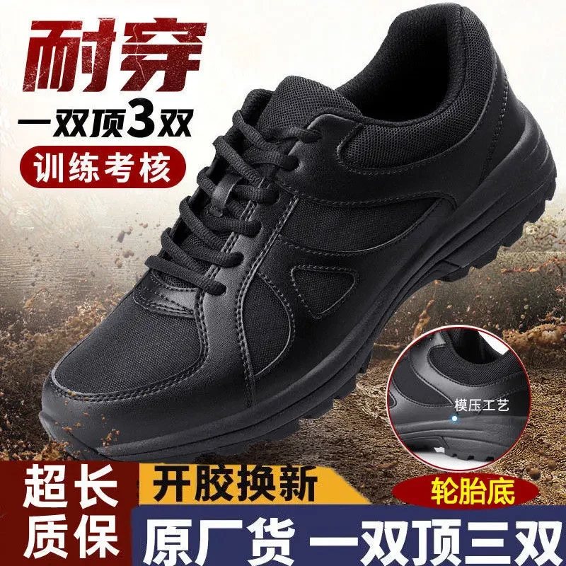 【谭指导推荐】跑步运动训练鞋户外耐磨防滑作训轻便黑色网眼春夏秋