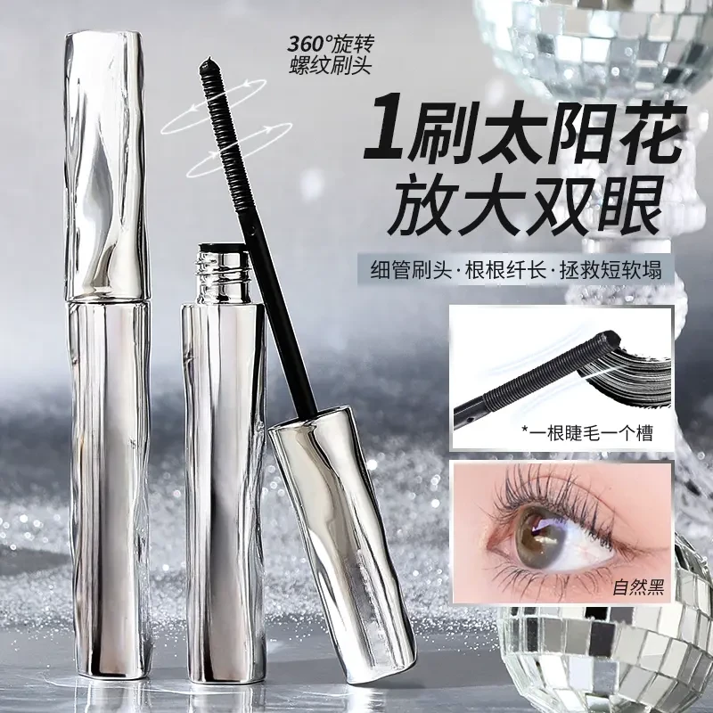 【小鱼海裳&】小银管防水睫毛膏纤长浓密防水防汗不晕染打底定型膏S