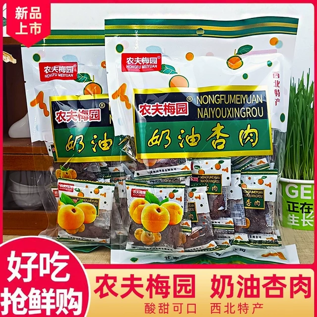 农夫梅园奶油杏肉258gx3袋蜜饯果干零食甘草杏肉休闲食品西北特产