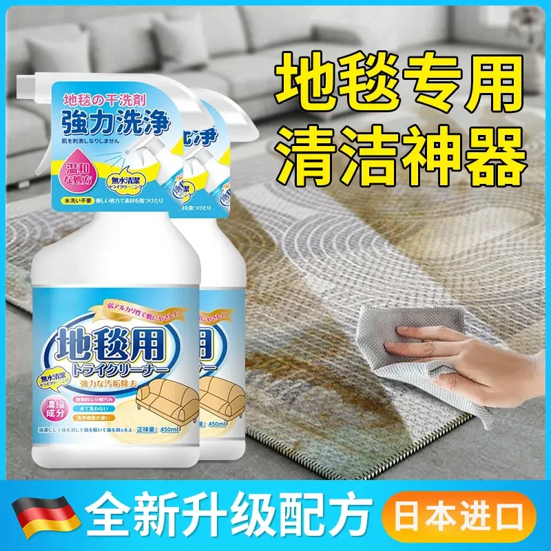【老爸推荐】地毯清洗剂免洗去油污茶渍地毯羊毛毯家用清洁剂用品