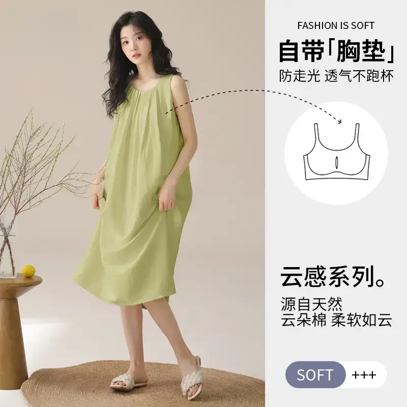 带胸垫吊带睡裙女夏季新款无袖凉感高级感宽松简约纯色家居服睡衣