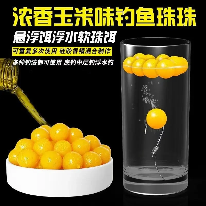 玉米香甜味浮钓珠子钓鱼珠软体球钓鲢鱼半浮水假饵软饵钓具
