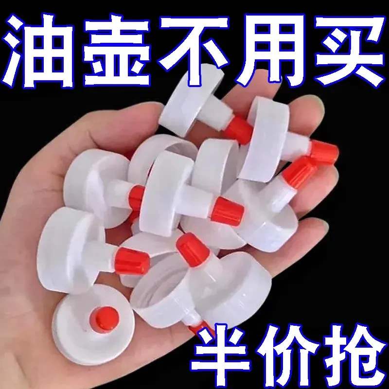 矿泉水瓶盖尖嘴转换头密封盖防漏油壶塑料直嘴长嘴替换卫生间盖帽