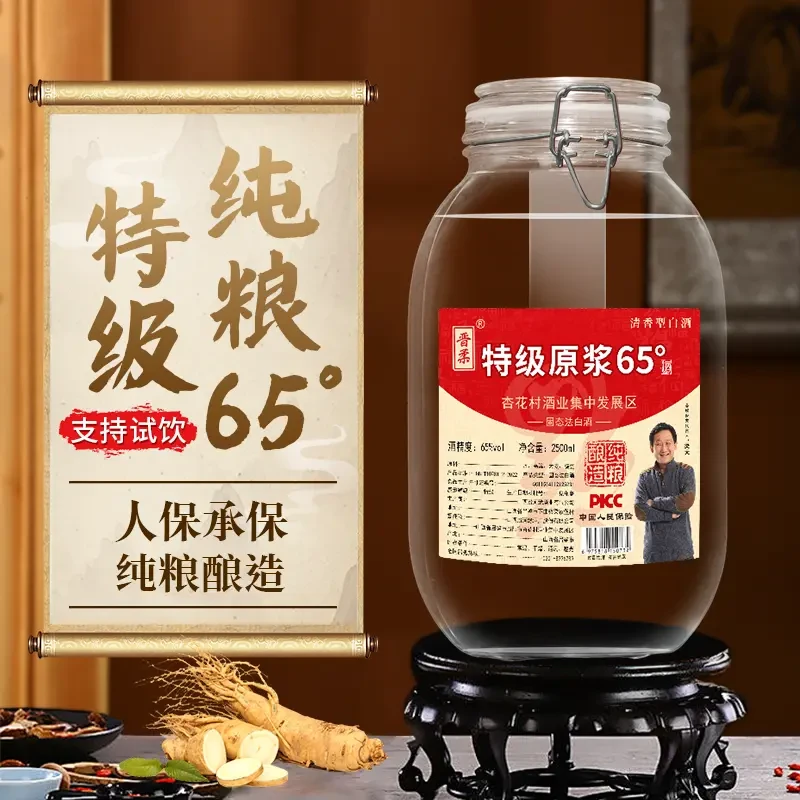 晋柔【65度特级酒】纯粮酒汾.酒产地杏花村镇清香型白酒65度2500ml