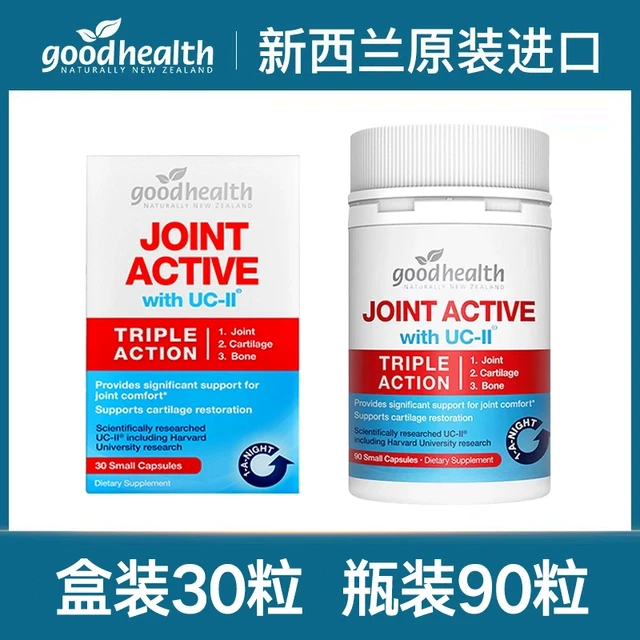 新西兰进口goodhealth好健康骨胶原30粒90粒非变性II型胶原蛋白