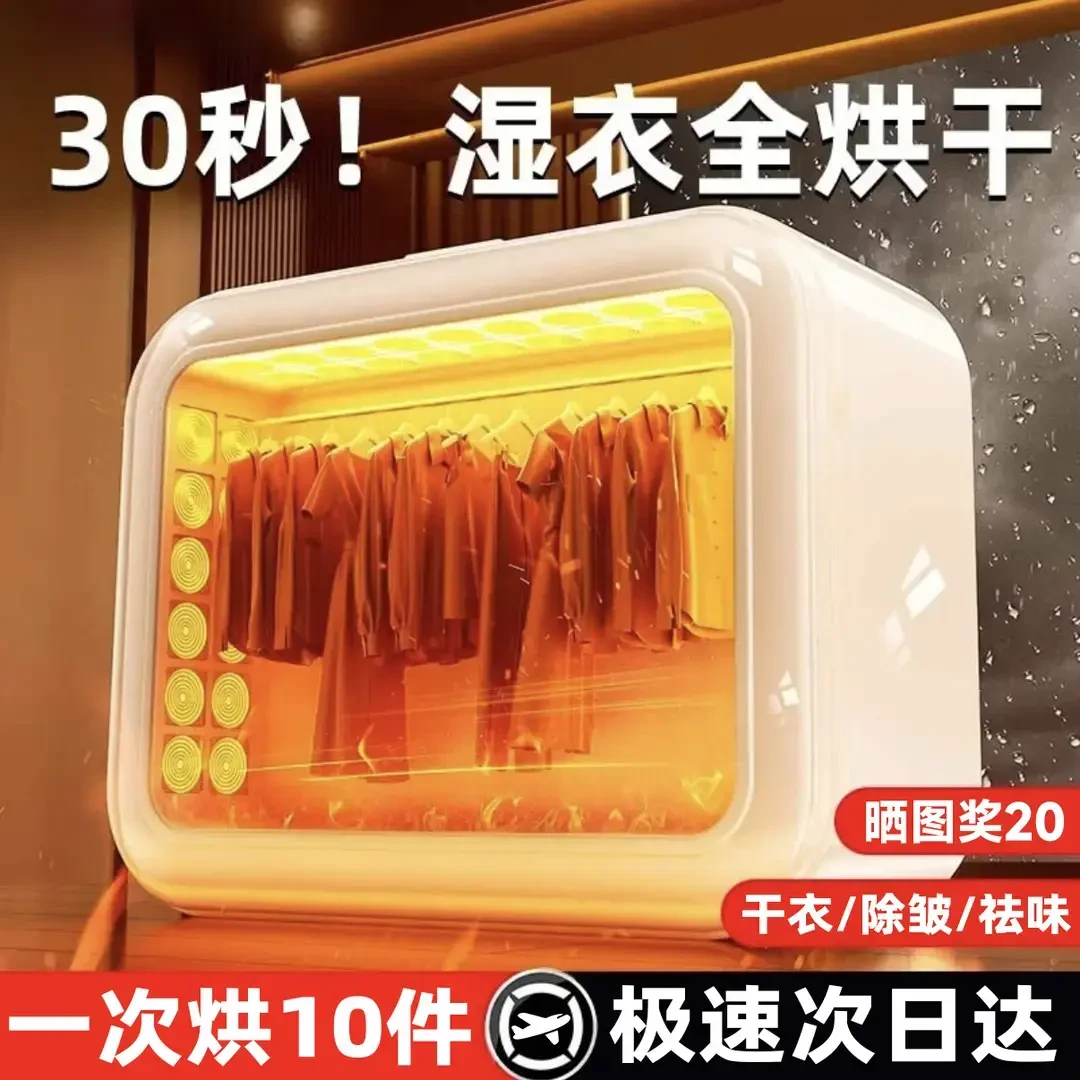 抖音严选烘干机干衣机家用衣物烘干机便携式旅行烘衣器杀菌干衣服