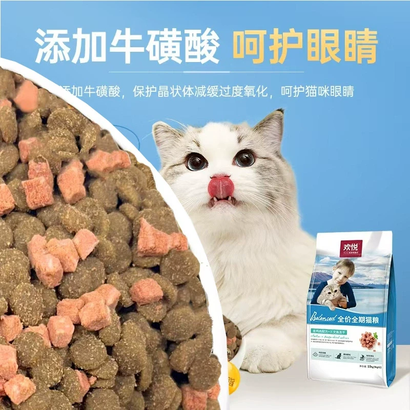 欢虎仔欢悦鸡肉三文鱼冻干猫粮1.5kg3斤全价鱼干天然成幼猫