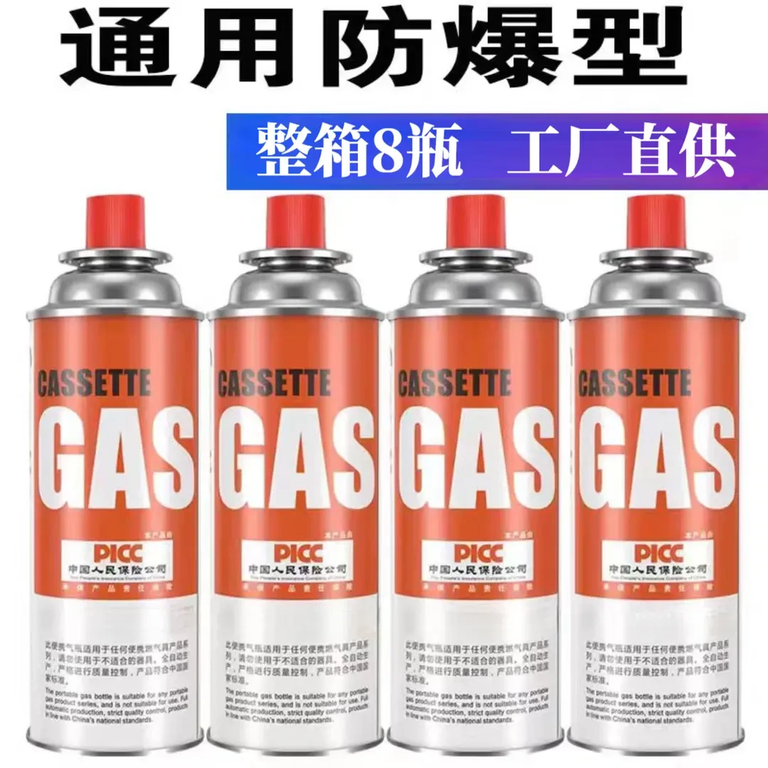 【整箱8瓶】卡式炉防爆气瓶煤气罐小罐卡斯气罐一整箱户外卡式气罐