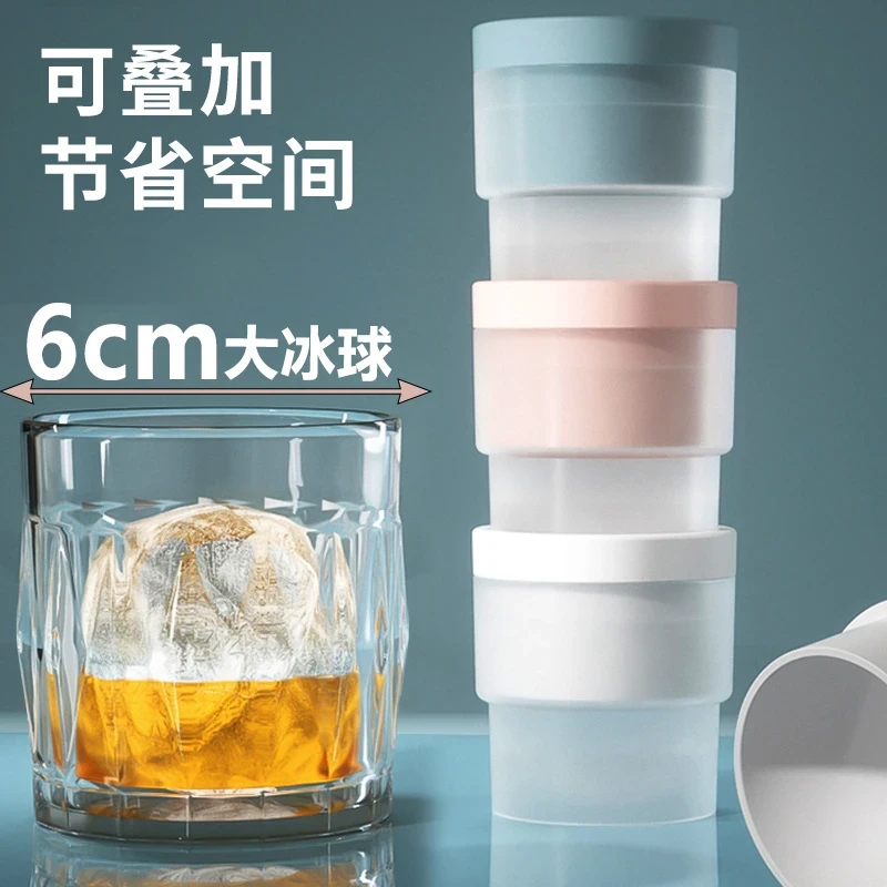 大冰球模具冰块制冰器家用威士忌冰球神器网红自制硅胶圆形冰盒