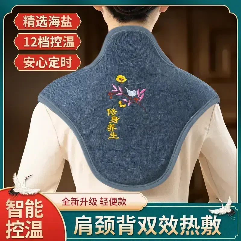 【肩颈好物】电加热肩颈热敷包海盐粗盐艾灸护颈椎理疗盐袋保暖神器
