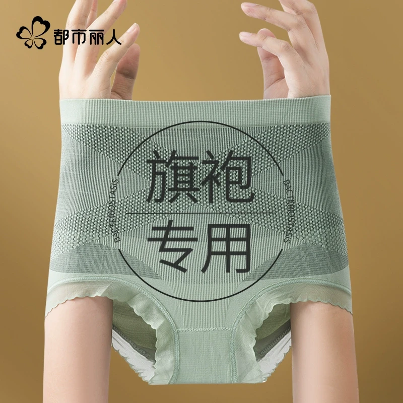 都市丽人高腰收腹内裤女士收小肚子强力塑形塑身提臀裤秋冬2025款