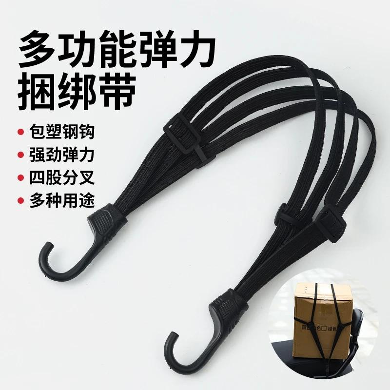 【多功能捆绑带】摩托车电动车捆绑带松紧弹力橡皮筋行李固定捆绑绳