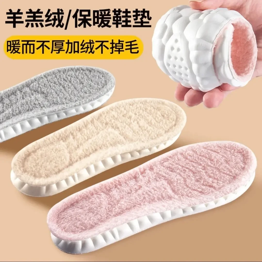 4d鞋垫踩屎感超软仿羊毛男女加厚云朵加绒鞋垫冬天保暖鞋垫防寒绒