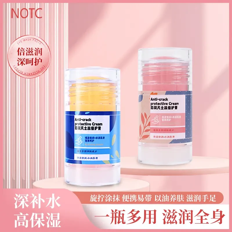 NOTC防裂凡士林润肤霜手脚身体补水保湿脚后跟防干裂倍护膏涂抹