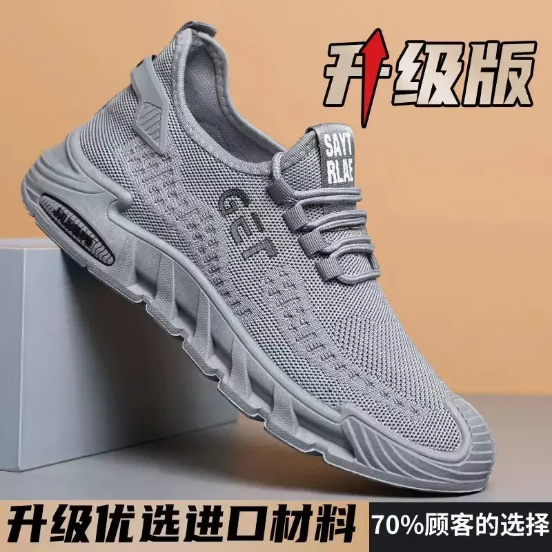 2025新款夏季飞织网鞋透气运动鞋软底防滑轻便休闲鞋男士男鞋男厚