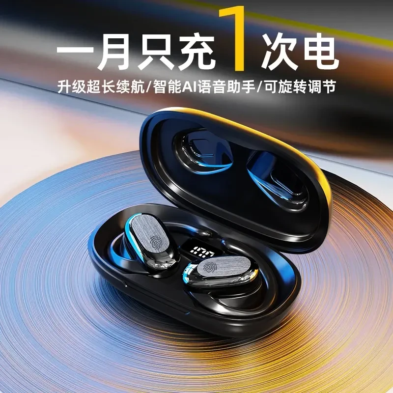 【柏林之声】2025运动无线耳机安卓双耳挂耳式蓝牙耳机游戏续航降噪