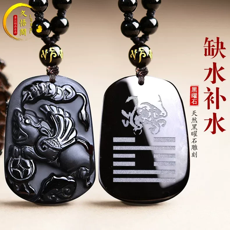 癸水壬水能量牌吊坠黑曜石缺水补水貔貅五行属水项链霸王皮丘男女