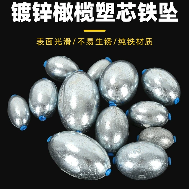 橄榄塑芯铁坠通心中通铁坠抛竿远投防挂底空心不生锈铅坠替代品