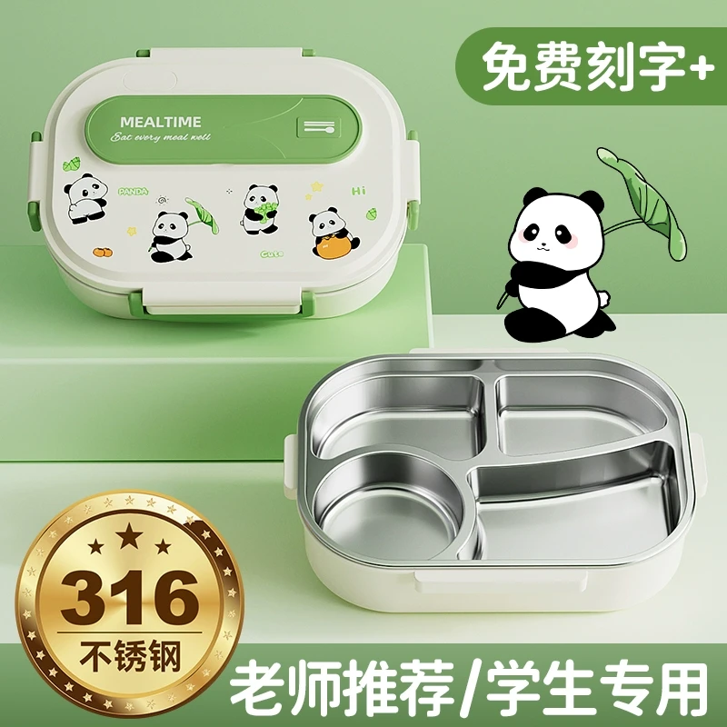 316不锈钢儿童饭盒小学生专用男孩一年级保温餐盒上学分格餐盘碗