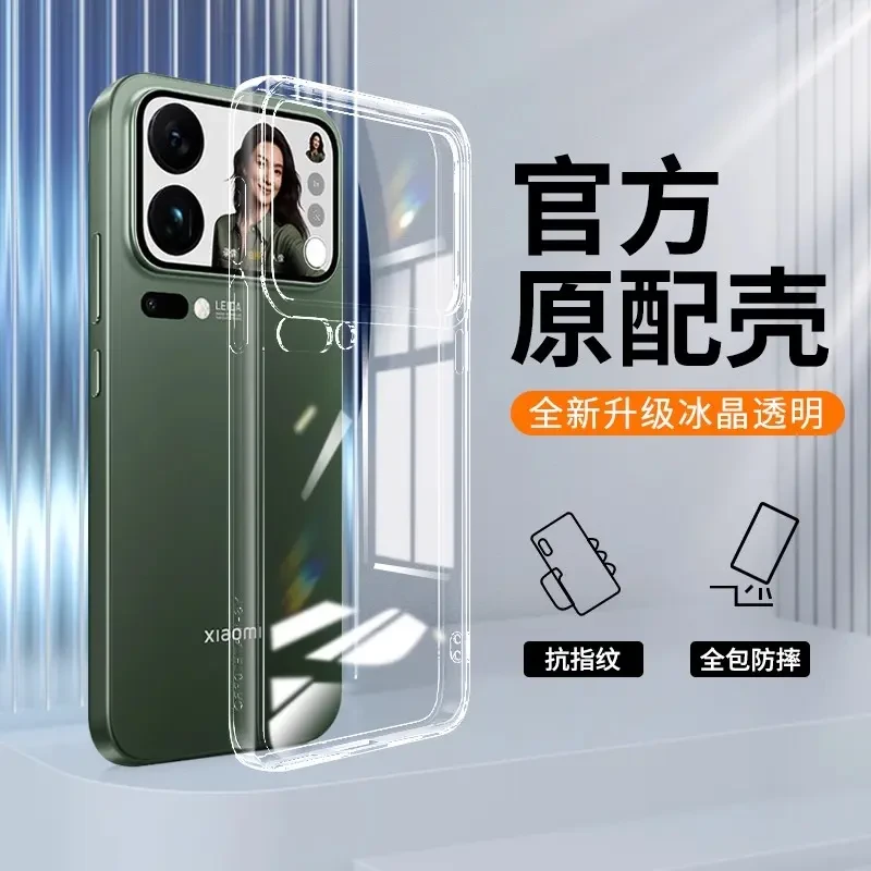适用小米17手机壳透明17Pro全包式镜头超薄ProMax软壳防摔保护套