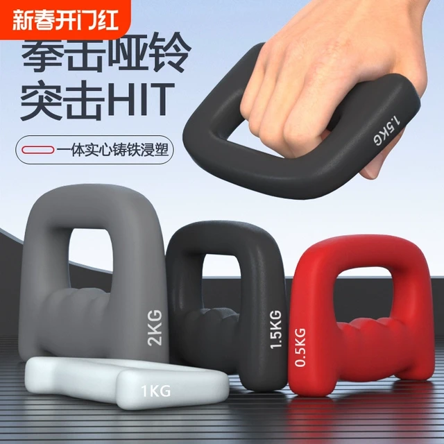 手握拳击哑铃跳操专用空击D型亚玲拳速训练耐力健身练习铸铁新品