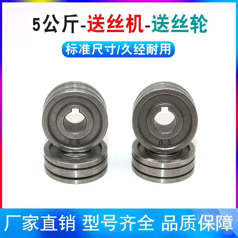 安达送丝轮二保焊一体机无气5KG焊机导丝轮V型U型槽0.8 1.0 1.2