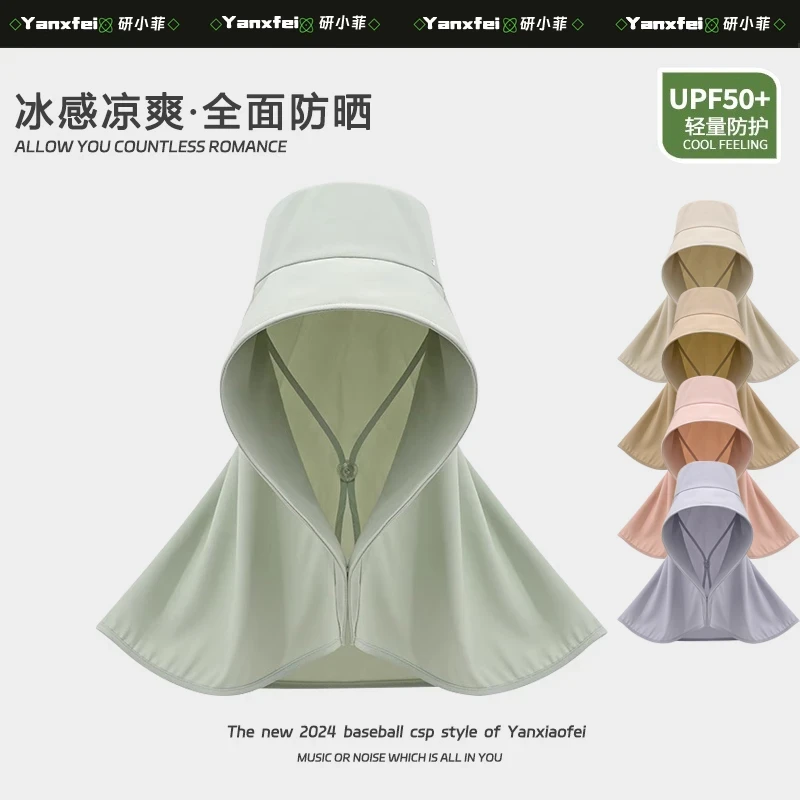 防晒帽披肩一体护颈遮阳帽子女防紫外线冰丝透气夏季渔夫太阳帽子