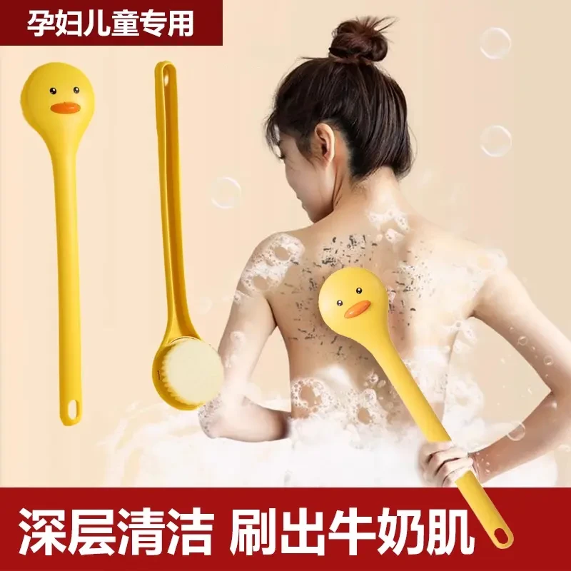 【深层清洁】小黄鸭洗澡擦背搓澡刷洗澡刷搓后背刷子长柄软毛刷沐浴