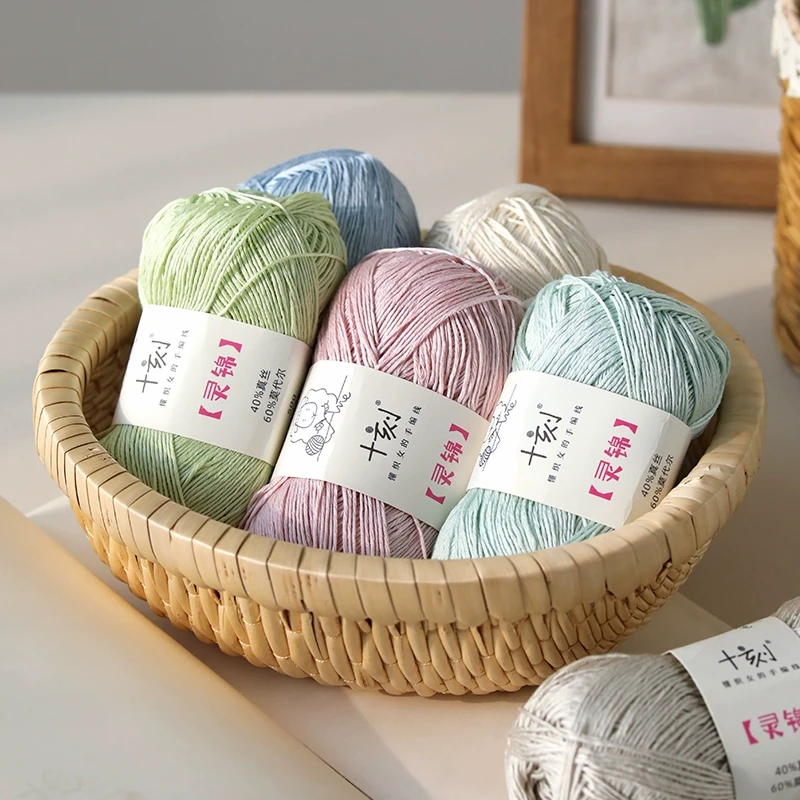 灵锦真丝莫代尔夏季手编线 手工编织diy毛线材料包用线